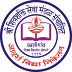आदर्श विद्या निकेतन शाळा, काशिगाव, मिरारोड Adarsh Vidya Niketan School, Kashigaon, Mira Road Logo